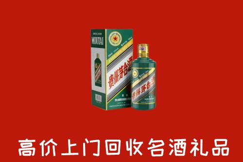 宁安市回收五星茅台酒